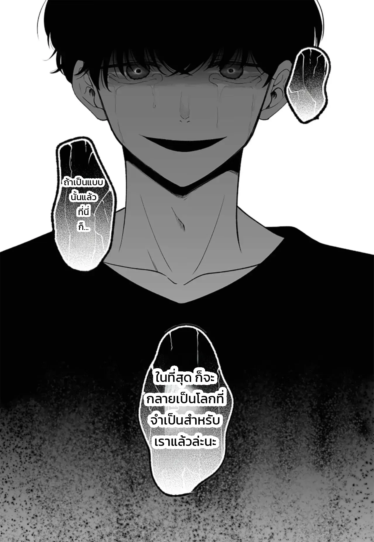 โดจิน จอมมารเป็นจอมใจ แปลไทย